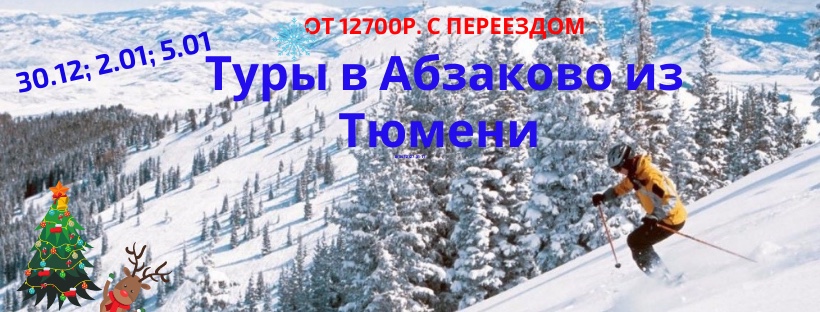 Дети До 6 Лет Бесплатно Новогодние Заезды